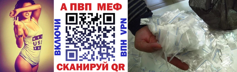 A PVP Соль  Купить закладки  Закаменск 