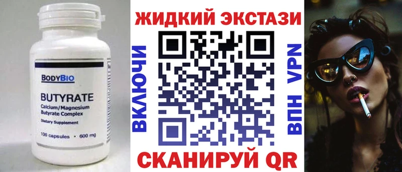 Купить где  Закаменск  Бутират вода 