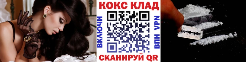 КОКАИН Columbia  Купить  Закаменск 