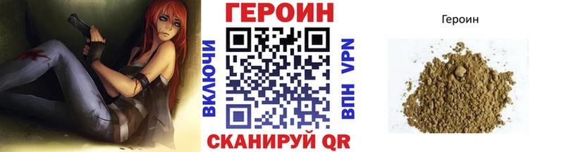 Героин хмурый Купить где Закаменск
