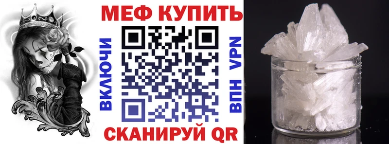 МЯУ-МЯУ mephedrone  Купить закладки  Закаменск 