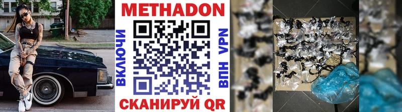 Купить  Закаменск  МЕТАДОН белоснежный 